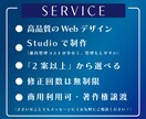 事業の魅力が詰まったWebサイトを制作します 40%OFF！個人事業主・中小企業 応援サービス！ イメージ2