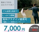 ウェディングムービー格安で承ります ウェディングムービーの制作、アドバイスなどお任せください イメージ1