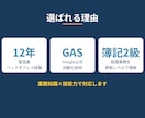 GAS/Excelで転記・集計作業を自動化します スプレッドシート×GASで購買・在庫・経理を自動化 イメージ8
