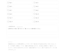 理想の見た目から逆算した14日プランを作成します 現在地との差を分析して改善順を整理します イメージ9