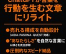 ChatGPT 5.0が“売れる言葉”に変えます 「伝えたい」を「売れる言葉」に変えます。 イメージ3