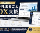 ホームページと業務ツールでまるごと効率化します 作って終わりにしない。集客も効率化も運用も、まとめてお任せ。 イメージ1