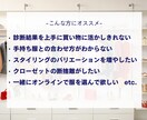 リピーター様専用★60分ビデオチャット相談します 診断結果の落とし込み・オンライン買物同行など内容はお好みで イメージ2