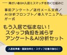 障害者グループホーム体験入居アンケートを提供します 入居前ミスマッチを減らす！現場で即使えるフォーム×AI分析 イメージ1
