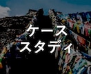 本日即日可能！ケース、フェルミ対策します 早稲田出身、外コン内定者(ケース、フェルミ全通) イメージ1
