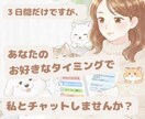 仕事や恋愛、誰にも言えない話。否定せず受け止めます まとまらない気持ちでOK。不安な気持ちに支配されそう夜にも。 イメージ1