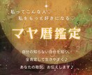 魂の設計図をマヤ暦で読み解きます 自分を知り、人との関係をやさしく整えるために イメージ1