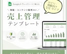 物販向けのシンプルな在庫・売上管理表作成します 面倒な計算は、関数やスクリプトで自動化しましょう！ イメージ1