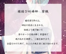 究極の霊視鑑定 ♡ 紫念霊視で恋愛成就へ導きます 【限定500円】復縁、片想い、複雑愛…想いの全てを視抜きます イメージ4
