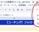 伴走メールを3分で一括送信する仕組み作ります 下書き作成＆テスト送信機能で、初めての自動化も安心。 イメージ2