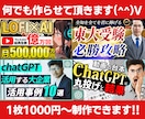 専業プロがバナー・サムネイル何でも作ります 修正無制限“安いのに安心・高品質”が売りです(^^） イメージ7