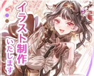 商用利用OK！ご希望のイラストを制作いたします アイコンやサムネイル・イラスト全般にいかがでしょうか！ イメージ1