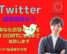 補填あり‼︎ツイートを100RT超まで拡散します 日本人フォロワーに拡散。100RT超にならなければ補填します イメージ1