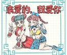 近未来×レトロポップな可愛いイラスト描きます あなた専用の可愛いイラストを描きます！ イメージ1