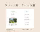 顔合わせのしおりをつくります データのみも印刷・配送も可能！ イメージ5