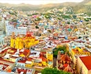 メキシコ移住しました！お話し相手になります 脱サラしてメキシコ移住しちゃいました！ イメージ1