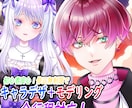 顔の強いVtuberを修正無制限でお作りします 超割引！キャラデザ＋Live2D イメージ2