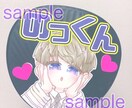 イラストうちわ文字作成します ～推しの目を引ける!?かわいいイラストオーダー～ イメージ2