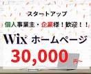 初心者でも安心！管理が簡単なサイトを作成します 〜個人事業主・中小企業様！必見！低価格で高品質なページを〜 イメージ1