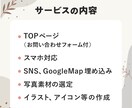 STUDIOで優しい×親しみのあるHPを制作します イラストを活かしたデザインで事業の魅力を伝わりやすく発信！ イメージ2