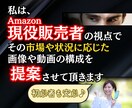 Amazon現役販売者が広告用動画を制作します 【提案型ラリー】で「あなたにとって良い物」を作ります！ イメージ8
