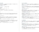 口コミやアンケートを丁寧に見える化し｜ます 【統計検定2級資格者】ネガ・ポジ内容を可視化して分析が可能 イメージ9