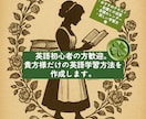 初心者歓迎！効率的な英語学習方法を共に考えます 英語の勉強法をどうぞ！何から始めるか分からない初心者の方も！ イメージ1