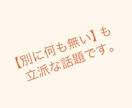 オチの無い話聞きます 愚痴が無い人、こちらへどうぞ。 イメージ1