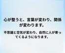 職場や人間関係の悩みを霊視×心理学で紐解きます 見えない相手の本音を明確化し、悩みを解決するための鑑定。 イメージ11