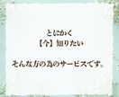 直ぐに答えを知りたい。恋愛、仕事、人間関係を視ます 雑談よりも結論重視、ジャンル問わず対応します イメージ3