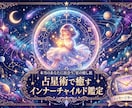 インナーチャイルド鑑定で恋愛パターンを読み解きます 幼少期の記憶☆一緒に癒していきましょう(メッセージカード付) イメージ1