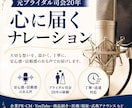 元司会20年｜信頼感あるナレーションを届けます 「感動が伝わる声」「温かい・安心感・信頼感」 イメージ1