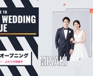 雑誌風！結婚式オープニングムービー作ります ふたりが表紙の特集号！マガジン風の入場前ムービー イメージ2