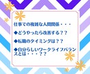 チャット形式でパワハラなどの仕事の悩み占います テキストチャット☆30分orゆっくり3日間でお選びください イメージ2