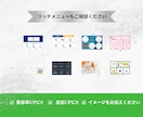一人ひとりに寄り添ったLINE構築をいたします 【エルメ・Lステップ】の導入をご検討の方も是非ご連絡ください イメージ2