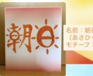 お子様向けの名前イラストを作成します お名前に合わせたデザインで仕上げます！ イメージ1