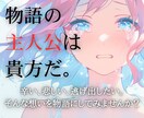 今の貴方の感情を物語にします 苦しい、生きるのが辛い……そんな感情を物語にしてみませんか？ イメージ1