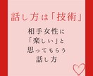 女性とのコミュニケーション実践練習指導します /コミュニケーションは技術。ビデオチャットでシュミレーション イメージ2