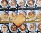 コーヒーカードで占います コーヒーカードであなたの目標達成までの道のりを占います イメージ2