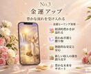 見るだけで波動が整うヒーリング待受をお届けします ヒーリング待受画像と天使からのメッセージをお伝えします。 イメージ4
