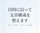 目的に沿ったタイトルや見出しを作成します 発信やビジネスに使える言葉を整えます イメージ1