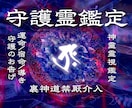 神道秘儀で守護霊のお告げを受け取り、未来へ導きます 守護霊の神霊力を強化。守護による導きで人生を覚醒させます。 イメージ1