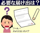 個人事業専門のコンサル･サービス｜経験あります 失敗したくない個人事業主へ贈る「転ばぬ先の杖」的なコンサル！ イメージ3