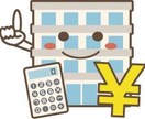 不動産が気になってる方仕組みをお教えします 資産運用はお考えの方は必ず見てください！！ イメージ1