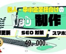 STUDIOでおしゃれなHPを制作します スマホ対応・更新しやすいホームページをノーコードで構築 イメージ1
