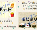 小さなお子さん向けイベントチラシやポップ作成します 丁寧なヒヤリングを意識して行います。 イメージ2