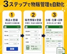 物販向け仕入・販売管理ツールを作成します 商品登録から在庫確認・利益計算までExcelで一元管理 イメージ3