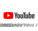 ご要望に忠実な動画を制作致します どんなご要望にも全力で対応します。 イメージ1