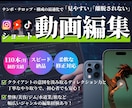 SNSで伸びるショート動画を制作します 伸びる構成作りと運用相談付き 編集だけで終わらないサポート イメージ1