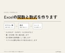 Excelの関数・数式を作ります やりたいことを言葉で。式の説明を付けて返します イメージ1